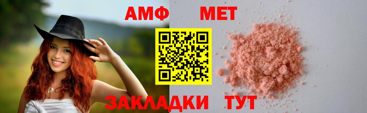 Amphetamine Premium Красноуфимск
