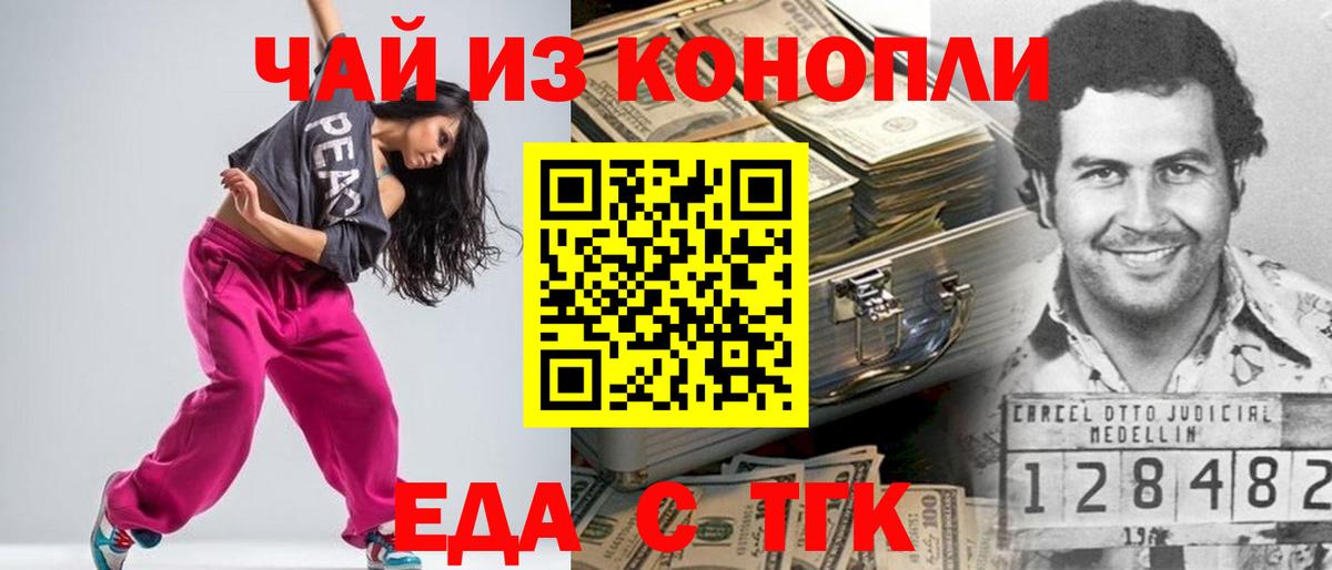 Красноуфимск  Еда ТГК марихуана  Вход с VPN 