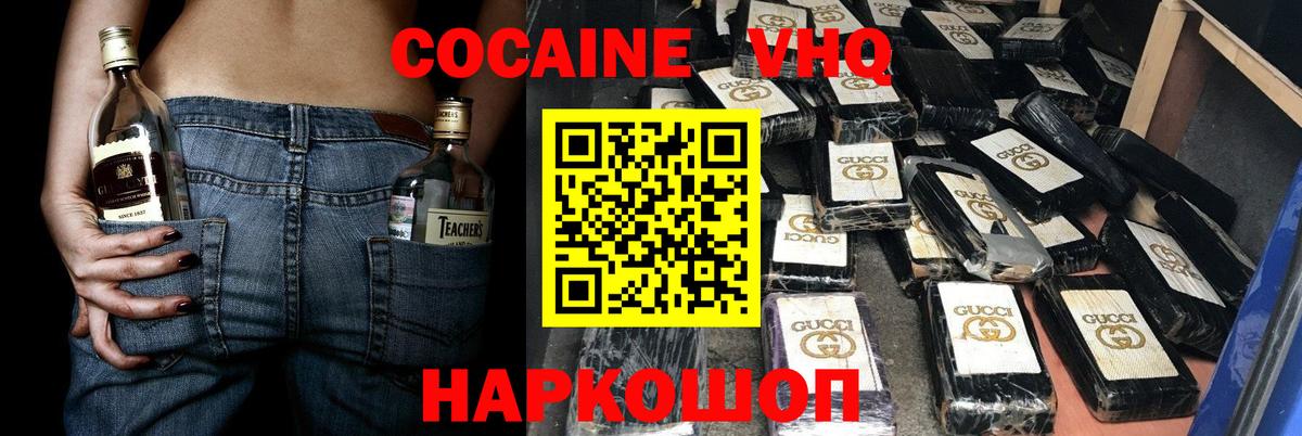 КОКАИН Эквадор  COCAIN  Вход с VPN  Красноуфимск  Cocaine Перу 