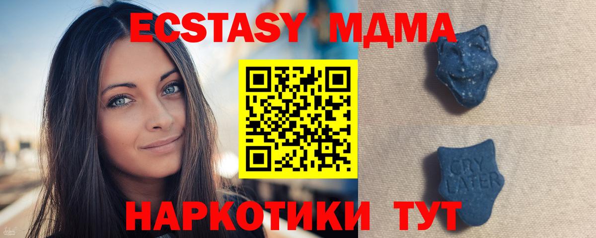 как найти   Экстази VHQ  Экстази ешки  Вход с VPN  Красноуфимск 