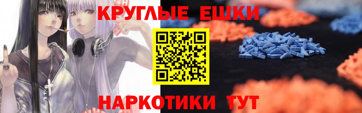 Экстази TESLA Красноуфимск