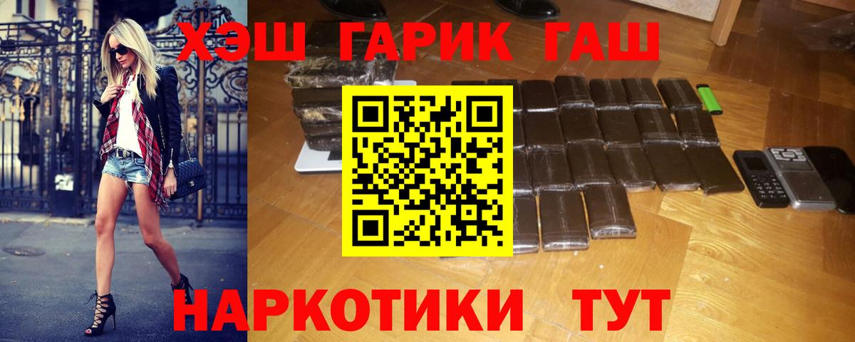 ГАШИШ убойный Красноуфимск