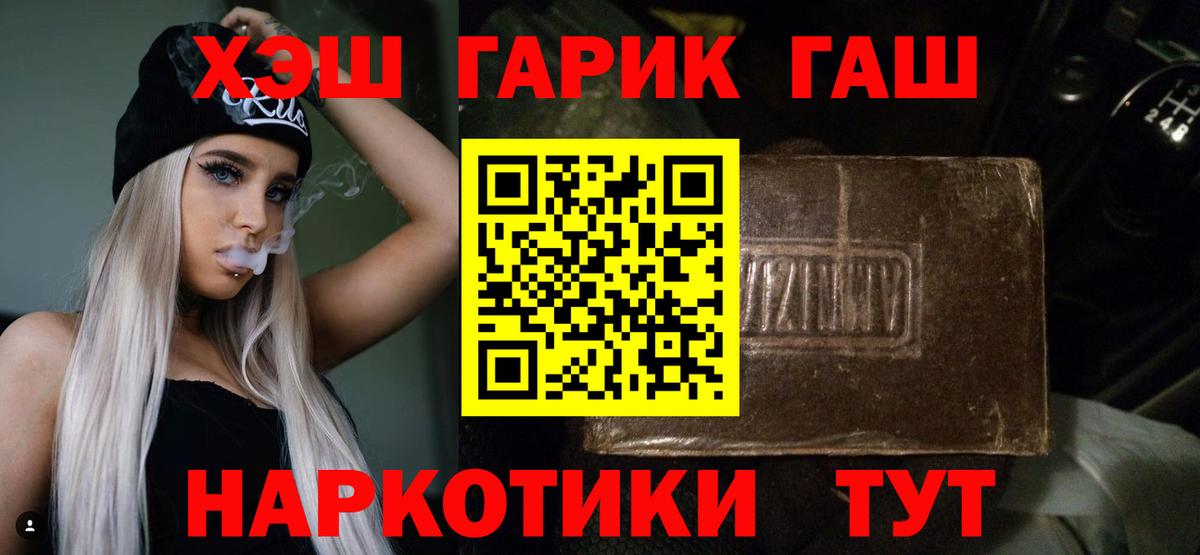 Красноуфимск  ГАШ хэш  Вход с VPN  ГАШ  ГАШИШ ice o lator 