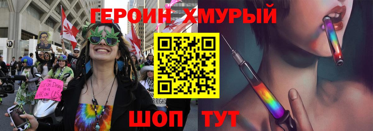 Красноуфимск  Героин Heroin  Вход с VPN 