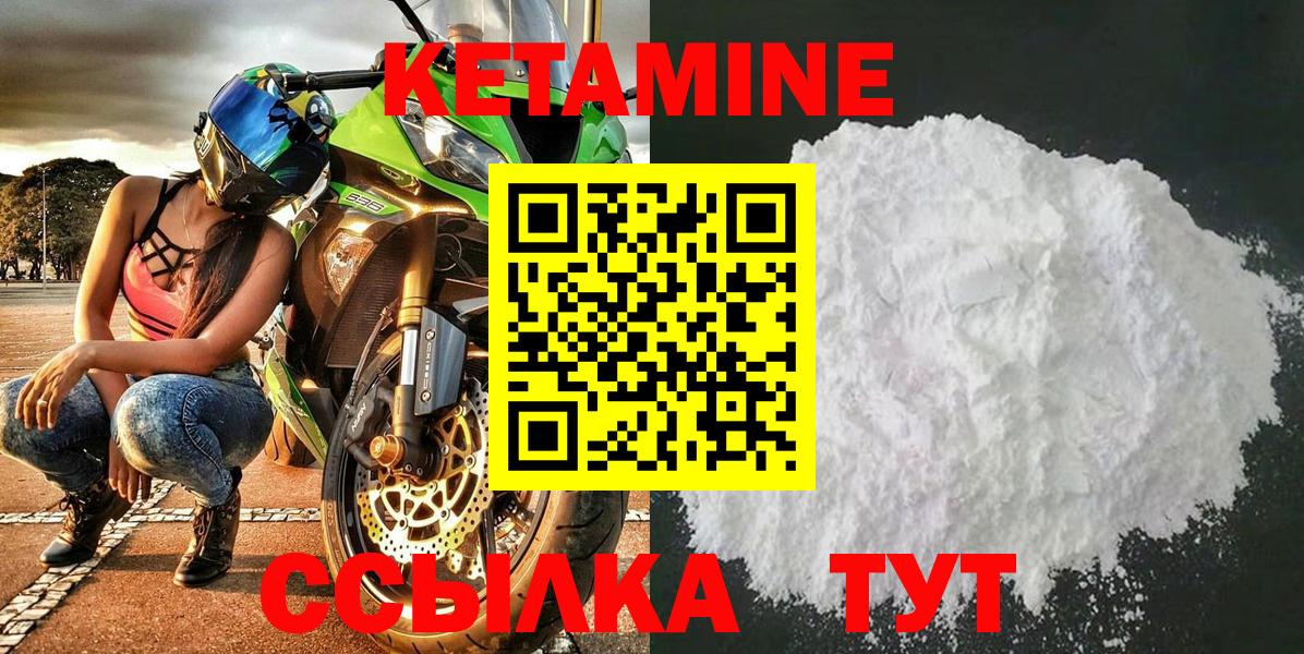 КЕТАМИН ketamine Красноуфимск