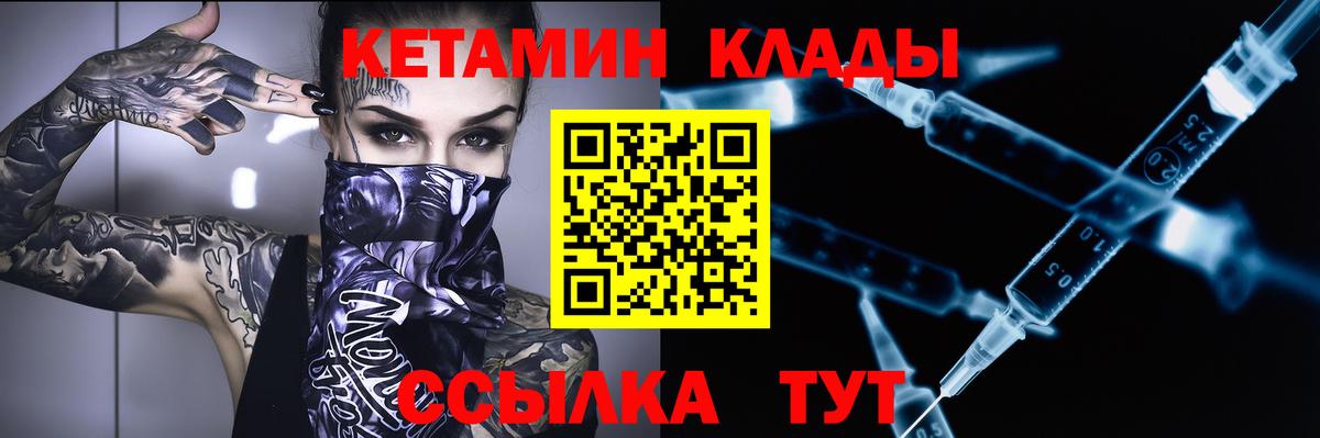 ОМГ ОМГ онион  КЕТАМИН VHQ  Красноуфимск  Вход с VPN  Кетамин VHQ 
