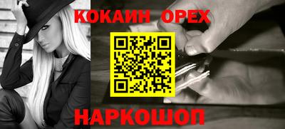 кокаин VHQ Кингисепп