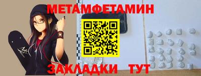 первитин Кинель