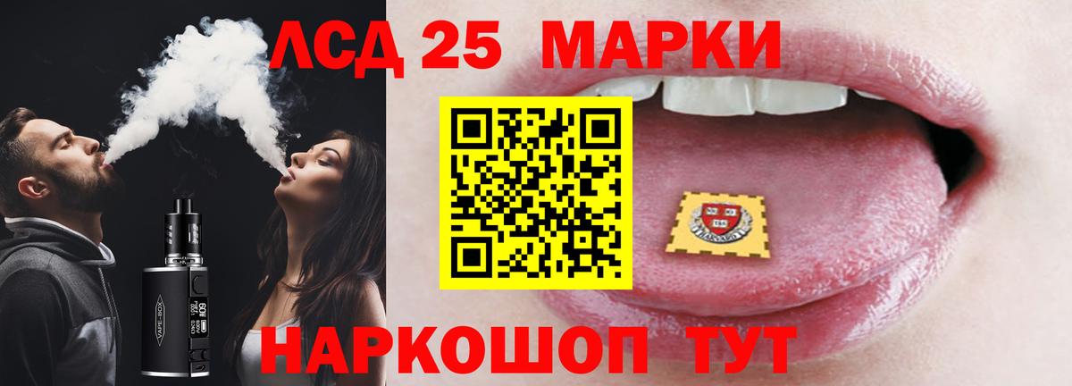 LSD-25 экстази кислота Красноуфимск