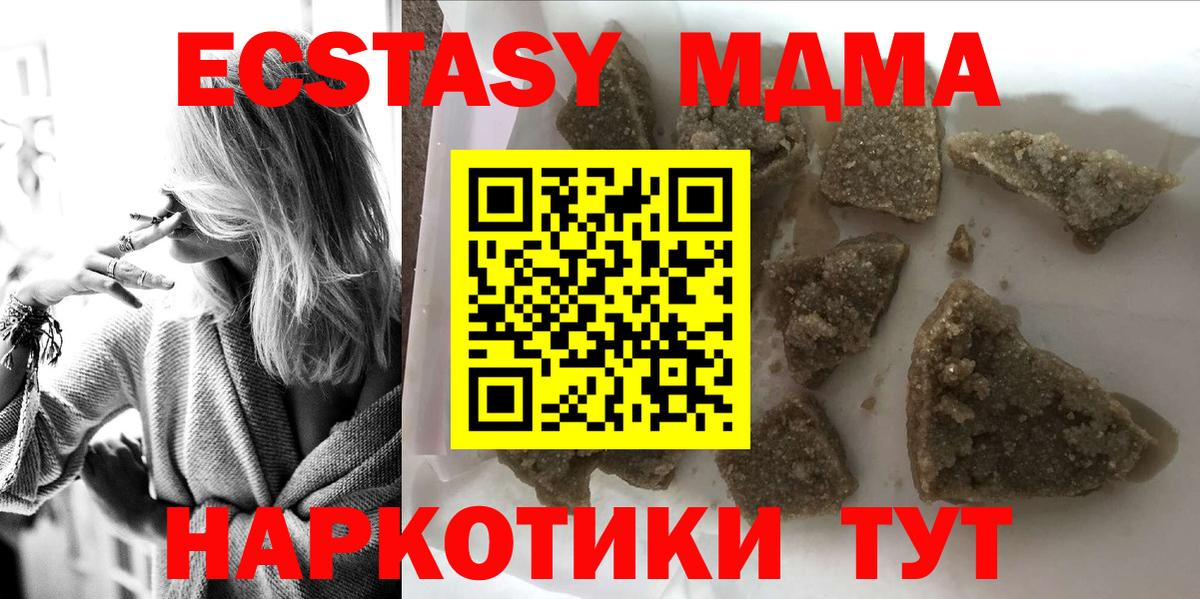 Красноуфимск  МДМА  MDMA кристаллы  Вход с VPN  МДМА кристаллы 