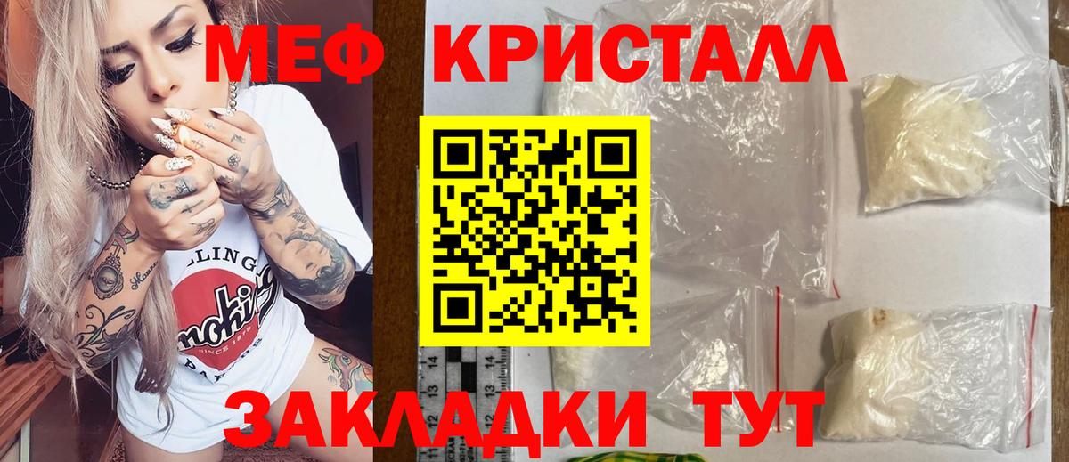 МЯУ-МЯУ  Меф кристаллы  МЯУ-МЯУ 4 MMC  Вход с VPN  Красноуфимск 
