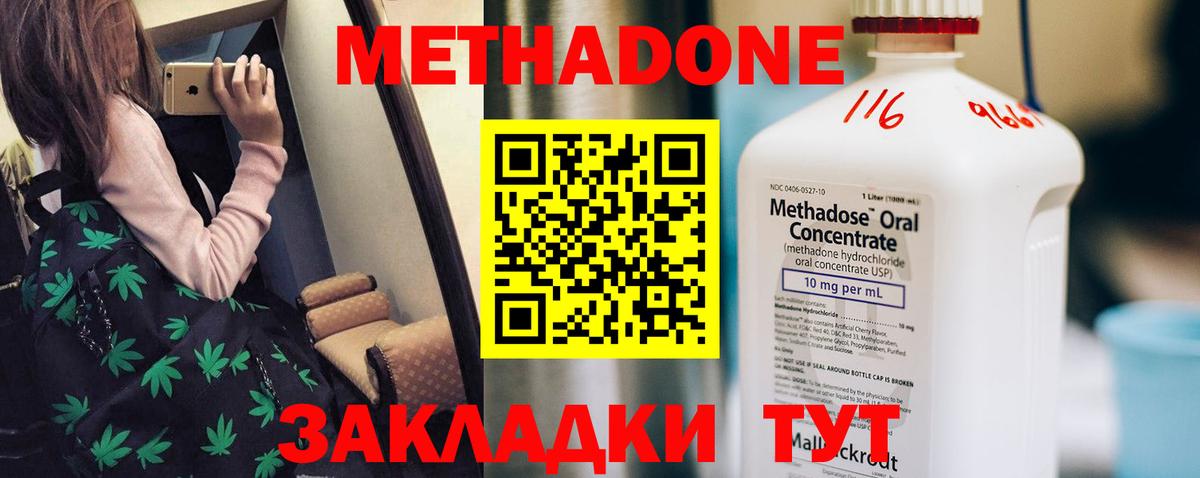 Метадон белоснежный  ОМГ ОМГ маркетплейс  Красноуфимск  МЕТАДОН белоснежный  Вход с VPN 