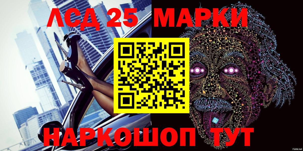Марки 25I-NBOMe 1500мкг Красноуфимск