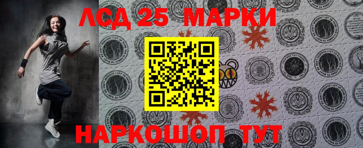 Наркотические марки 1,5мг  Вход с VPN  дарнет шоп  Красноуфимск 