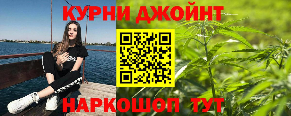 Каннабис OG Kush  Марихуана тримм  Канабис White Widow  Вход с VPN  Красноуфимск 